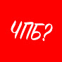 Че по бизнесу?