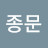 @김종문-r8f