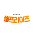 LXijAvGgAA0-channel-avatar-썰프라이즈