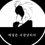 게임은 시간낭비