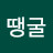 @땡굴-p7d