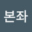 @조본좌-p6p
