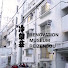 1rtXDjRrhS8-channel-avatar-福岡ビルストック倶楽部