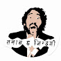 Tanab Xa Zindagi logo