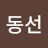 @김동선-i8n
