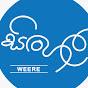 Sinhala Weere logo