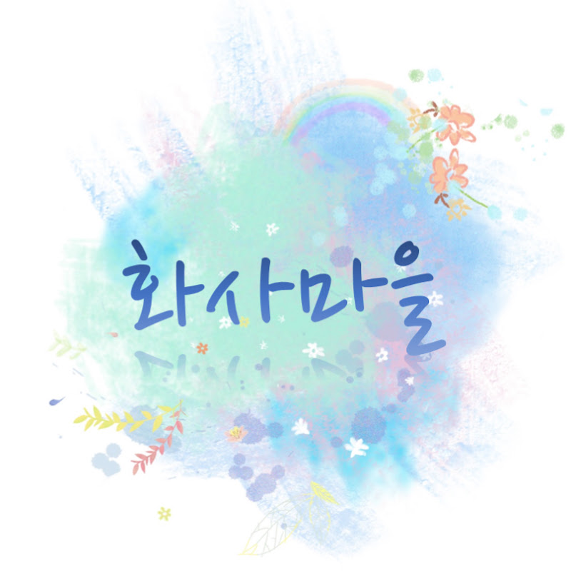 화사마을TV-화정4동