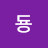 @뀨둉