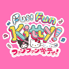 ファンファンキティ! 公式チャンネルアイコン画像