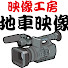 nHf74ABWxPc-channel-avatar-映像工房地車映像チャンネル