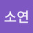 @박소연-p3s