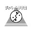 g3xKbmqT9r4-channel-avatar-特定非営利活動法人 全国教室ディベート連盟