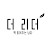 @더리더책읽어주는-e2y