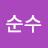 @조순수-d1l