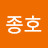 @변종호-i5q