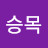 @손승목-m4m