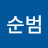@이순범-c8u
