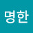 @유명한-h3j