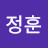 @정훈-p1f