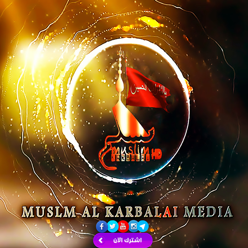 كربلائي عراقي