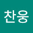 K6gFKnVWl1s-channel-avatar-정찬웅