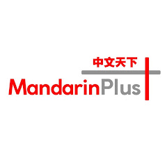 Mandarin Plus