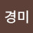 @최경미-h2k