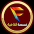 qWtjMP1hpfY-channel-avatar-فسحة ثقافية Fosha taqafia l