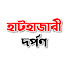 BG3XsFtUdrU-channel-avatar-Hathazari Darpan-হাটহাজারী দর্পণ