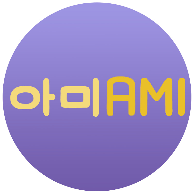 ami ami (Amelia)
