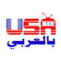 USA in Arabic TV امريكا بالعربي logo