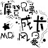 3zW4O5gdatg-channel-avatar-摩登兄弟刘宇宁fan's channel