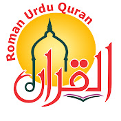 Roman Urdu Quran