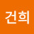 @건희이이