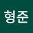@김형준-k3g7v