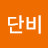 @최단비-m8v