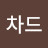 @이차드-z4x