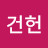 @박건헌-b9q