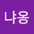 @ungj5295