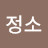 @정소-z2j