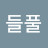 @user-ez6rs8cn4y