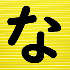 なんだかんだアイコン画像