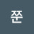 @쭌-s2r