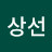 @이상선-d2i