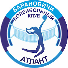 Волейбольный клуб Атлант