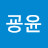 @굥윤-p4t