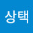 @최상택-s6m