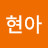 @이현아-l7r