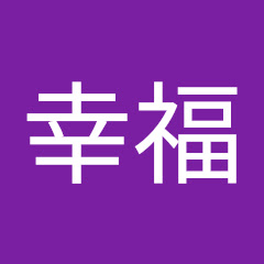 幸福優しい人