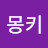 @코코몽키